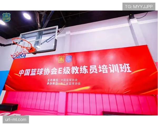 中国篮协与教育部联合举办青少年教练员防守专项培训班 中国篮协与教育部联合举办青少年教练员防守专项培训班